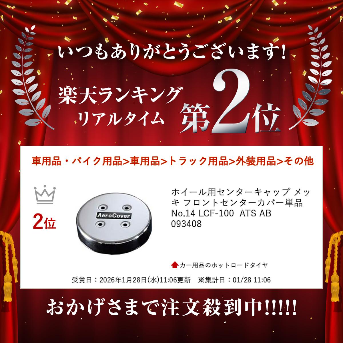 �ڳ�ŷ��󥭥󥰼��ޡ� �ۥ������ѥ��󥿡�����å� ��å� �ե���ȥ��󥿡����С�ñ�� No.14 LCF-100 ATS AB093408