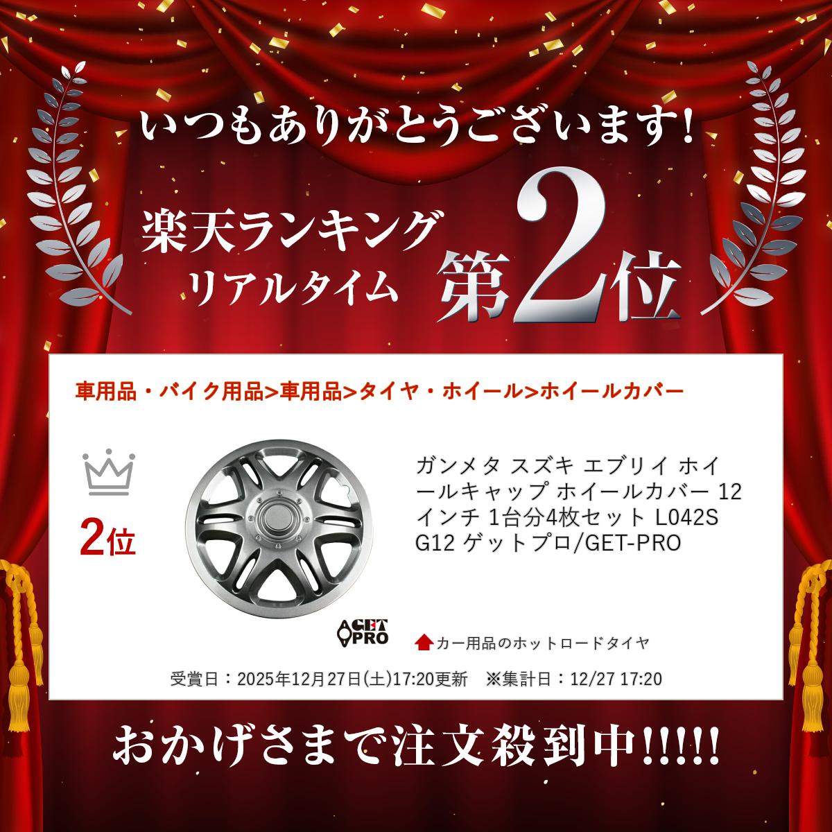 �ڳ�ŷ��󥭥󥰼��ޡ� ����᥿ ������ ���֥ꥤ �ۥ����륭��å� �ۥ����륫�С� 12����� 1��ʬ4�祻�å� L042SG12 ���åȥץ�/GET-PRO