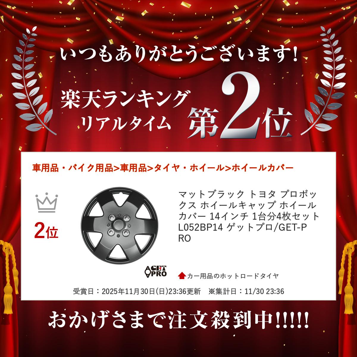 �ڳ�ŷ��󥭥󥰼��ޡ� �ޥåȥ֥�å� �ȥ西 �ץ��ܥå��� �ۥ����륭��å� �ۥ����륫�С� 14����� 1��ʬ4�祻�å� L052BP14 ���åȥץ�/GET-PRO