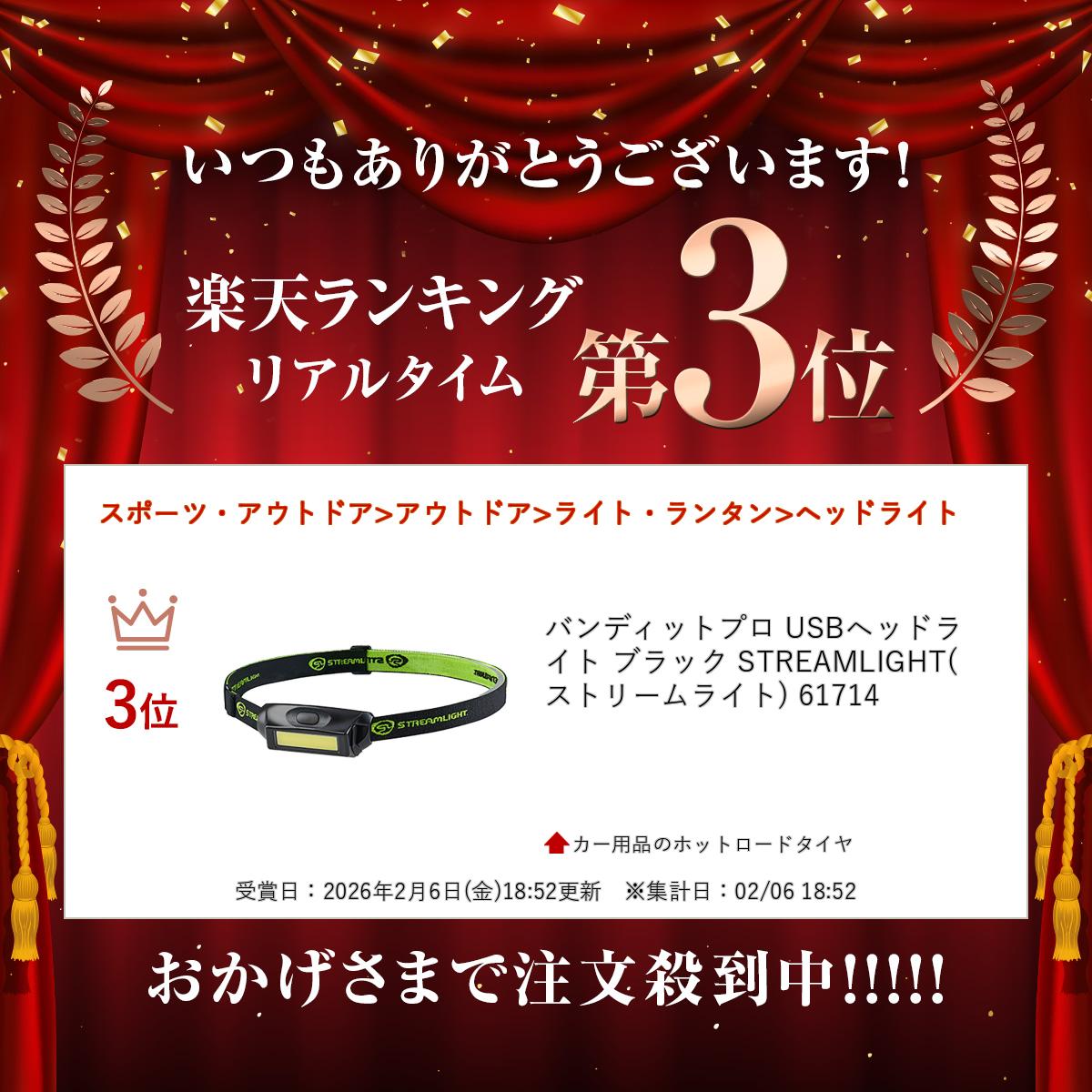 �ڳ�ŷ��󥭥󥰼��ޡ� �Х�ǥ��åȥץ� USB�إåɥ饤�� �֥�å� STREAMLIGHT(���ȥ꡼��饤��) 61714