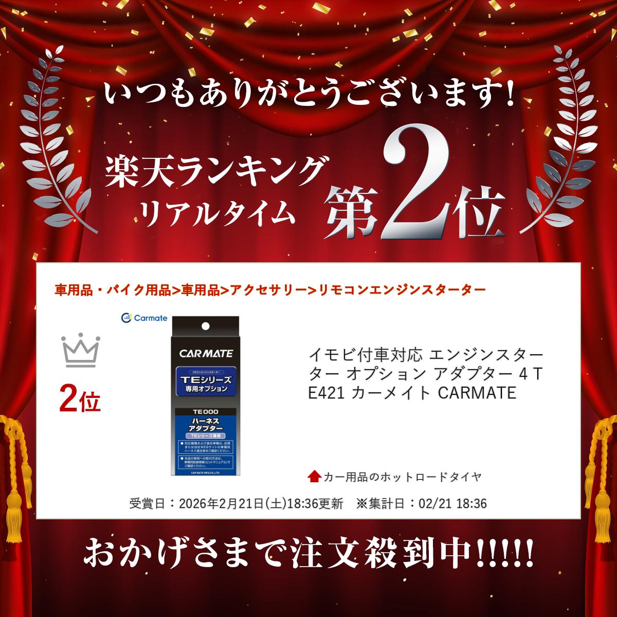 �ڳ�ŷ��󥭥󥰼��ޡ� ������ռ��б� ���󥸥󥹥������� ���ץ���� �����ץ��� 4 TE421 �����ᥤ�� CARMATE