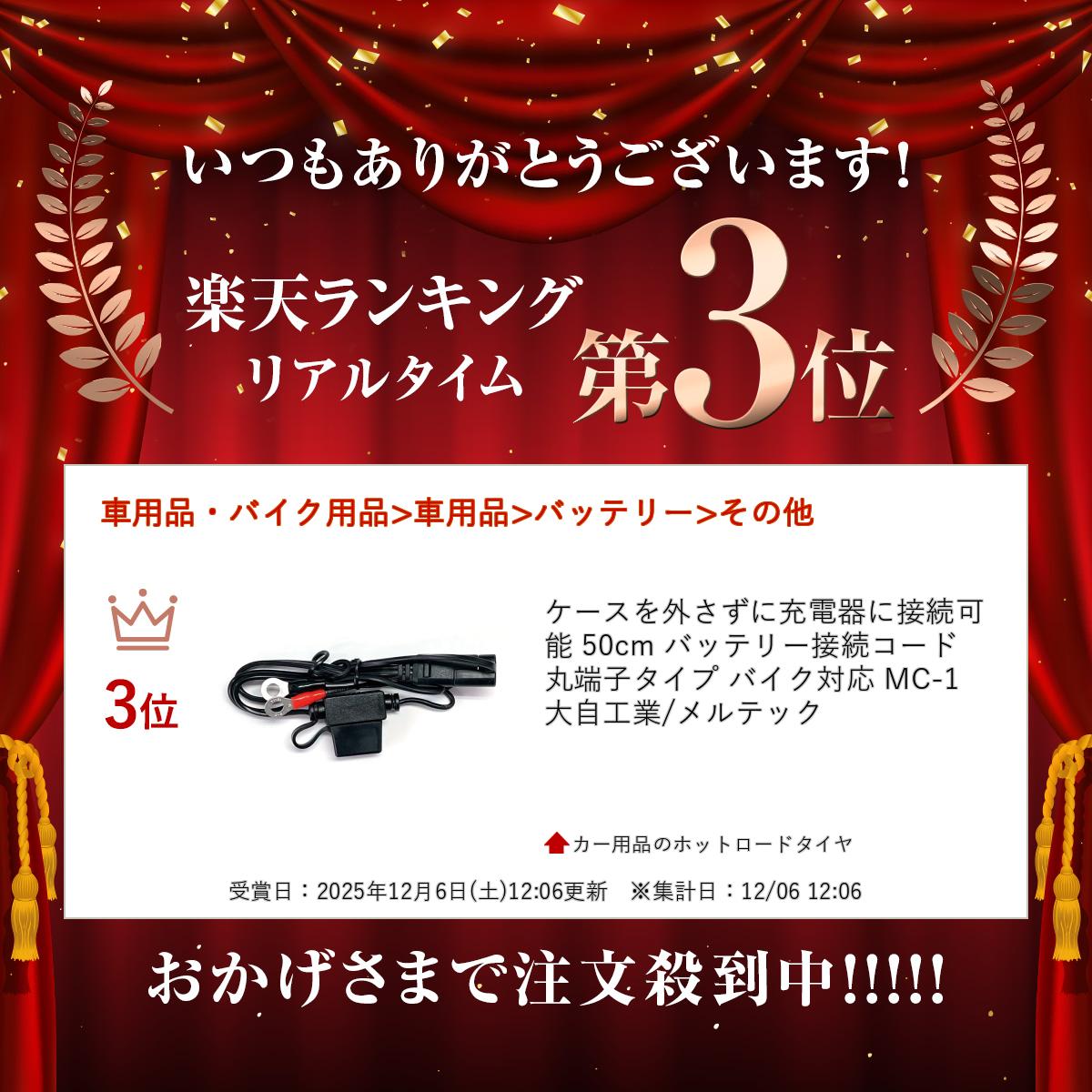 �ڳ�ŷ��󥭥󥰼��ޡ� �������򳰤����˽��Ŵ����³��ǽ 50cm �Хåƥ꡼��³������ ��ü�ҥ����� �Х����б� MC-1 �缫����/���ƥå�