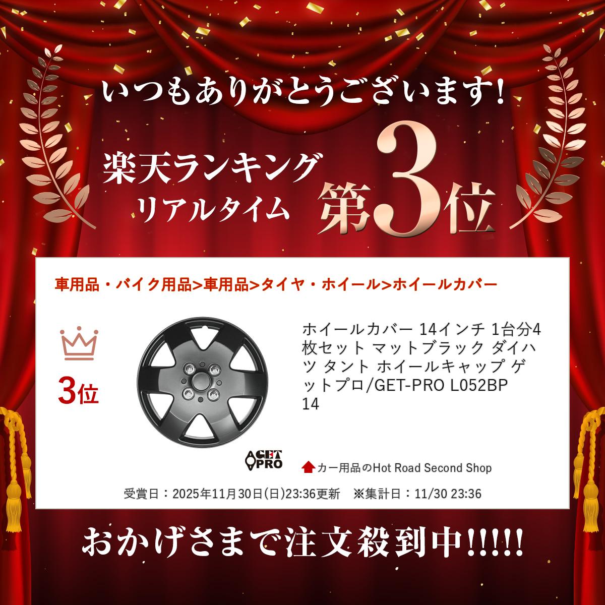 �ڥ�󥭥����ޡ� �ۥ����륫�С� 14����� 1��ʬ4�祻�å� �ޥåȥ֥�å� �����ϥ� ����� �ۥ����륭��å� ���åȥץ�/GET-PRO L052BP14