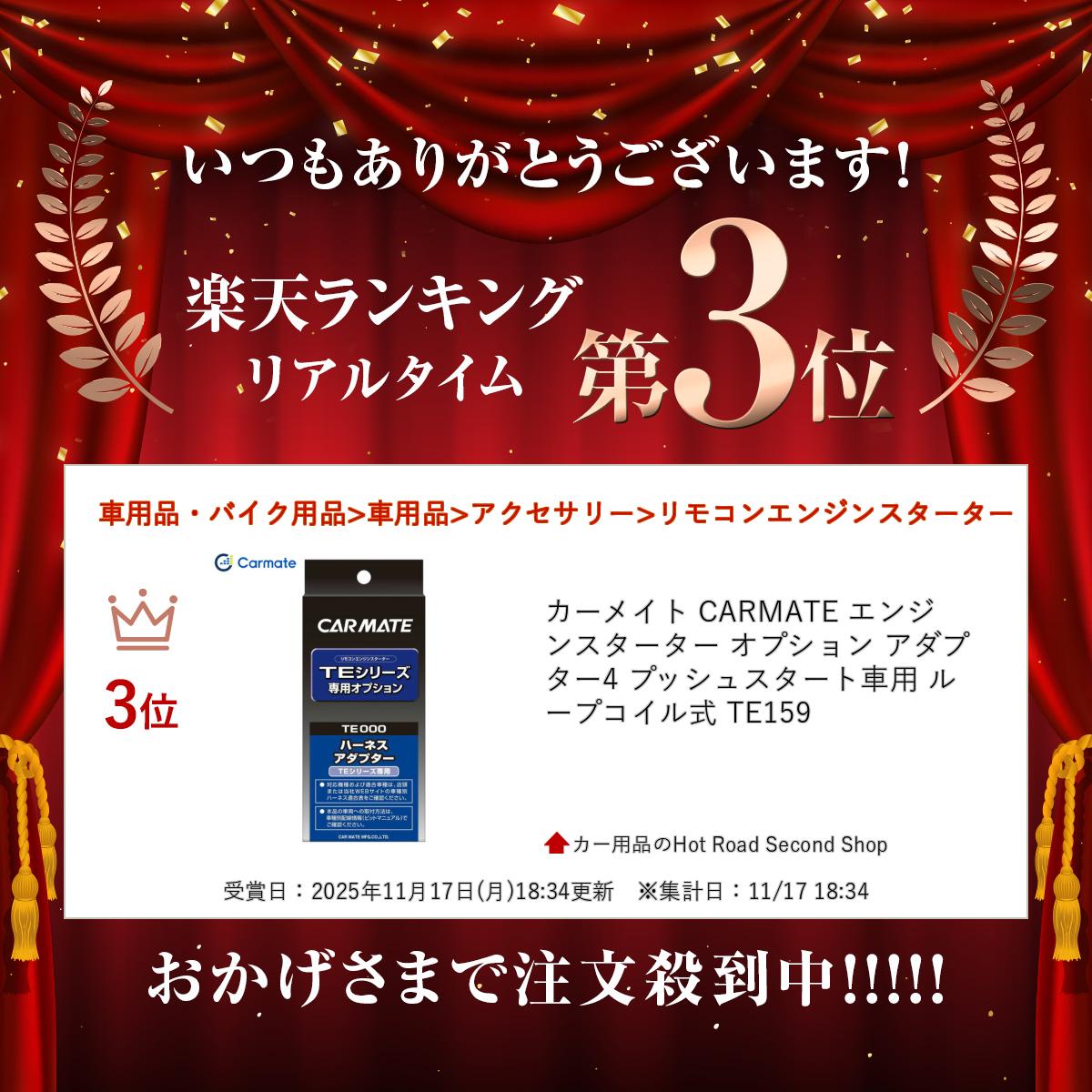 �����ᥤ�� CARMATE ���󥸥󥹥������� ���ץ���� �����ץ���4 �ץå��她�����ȼ��� �롼�ץ����뼰 TE159