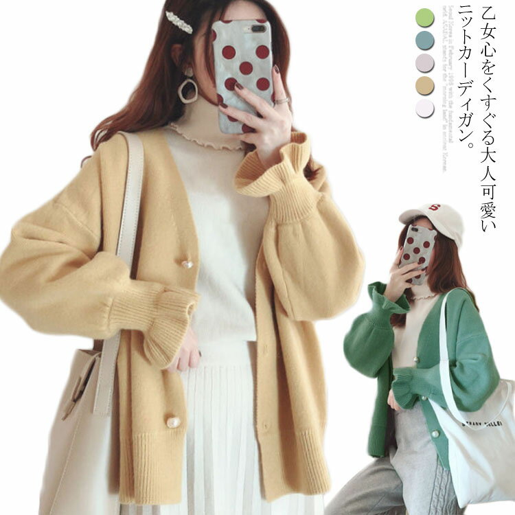 樂天商城 - 全5サイズ×5色！ ショートカーディガン ニットカーディガン レディース トップス ゆったり カーデ ガウン 無地 可愛い ガーリー リブニット ドロップスリーブ カーディガン 秋冬