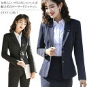 2タイト×2色! テーラードジャケット ジャケット レディース 無地 オフィス 事務服 お仕事 トップス スリム シワになりにくい 大きいサイズ 型崩れない 制服 ユニフォーム 結婚式 謝恩会 二次会 冠婚葬祭