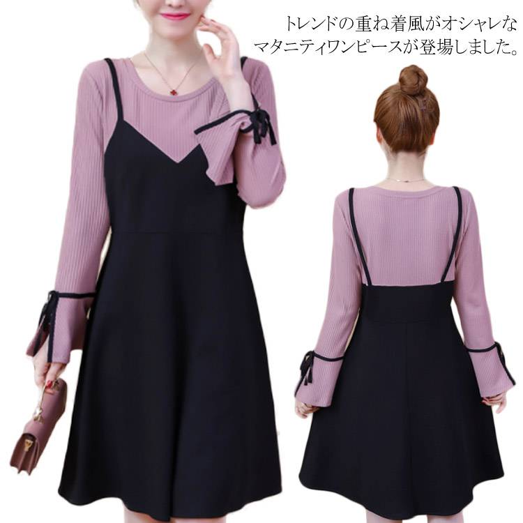 フェイクレイヤードワンピース 重ね着風 長袖ワンピース レディース ゆったり 大きいサイズ オーバーサイズ ビッグ キャミソール フレアワンピース 春秋 マタニ...