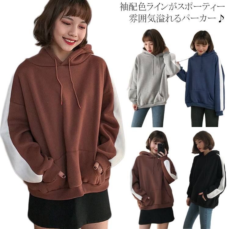 樂天商城 - 裏ボア パーカー 配色ライン プルオーバー レディース バイカラー トレーナー スウェット トップス スポーツ ゆるシルエット 体型カバー 着痩せ 裏起毛 暖かい フード付き ポケット付き メンズ 男女兼用 カジュアル 秋冬