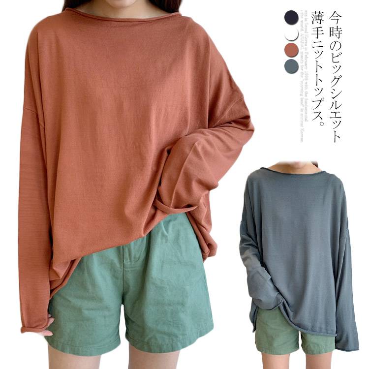 樂天商城 - ニットソー ニットトップス レディース 長袖 トップス 無地 ゆったり 薄手 ニット ドロップスリーブ オーバーサイズ ラフ ロングT カジュアル ナチュラル プルオーバー 通学 お出かけ 通勤 デート