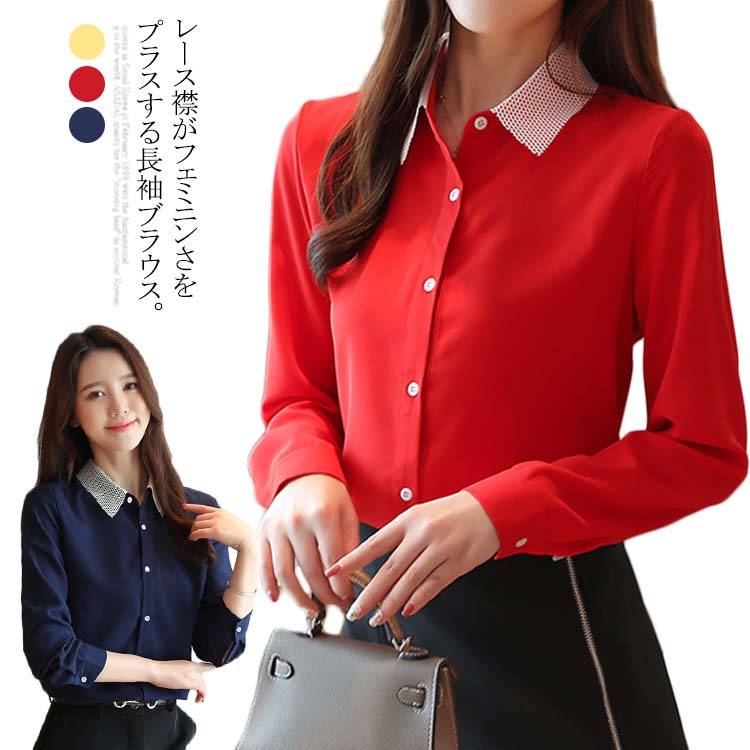送料無料 ビジネス シャツ ブラウス レディース 長袖シャツ シフォン レース襟付き ブラウス ワイシャ..