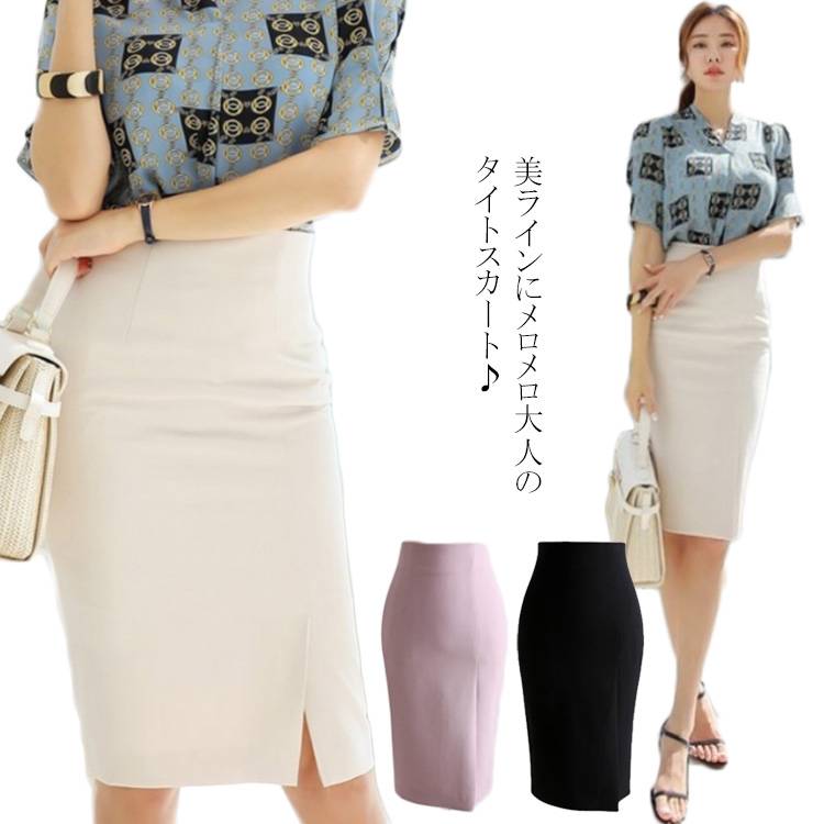タイトスカート ペンシルスカート 膝丈 ハイウェスト レディース ビジネス スカート ミディアムスカート ショートスカート ミディアム丈 無地 オフィス 大きいサイズ 小さいサイズ 通勤 お出かけ お呼ばれ 二次会 入卒式 卒業式 パーティー 結婚式 カジュアル