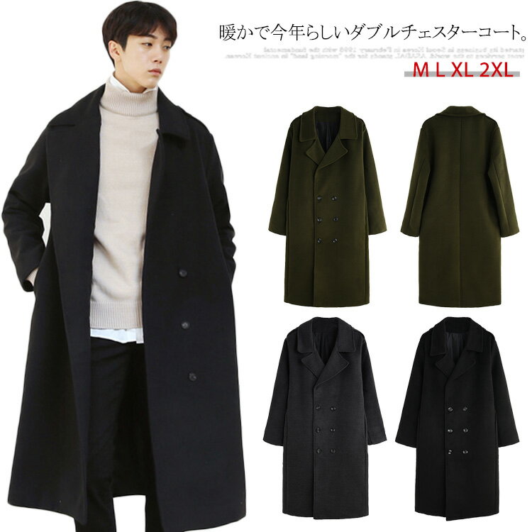 チェスターコート 大きいサイズ メンズ ロングコート 厚手 防寒 ピーコート メルトン ロング丈 コート 膝下 ゆったり オーバーサイズ メルトンコート アウター 防寒 暖かい ビジネス 無地