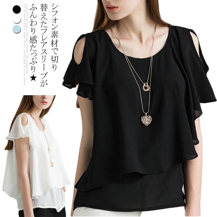 送料無料 ブラウス/レディース/半袖ブラウス/無地ブラウス/薄手ブラウス/フレアスリーブ/シフォン袖/透け感/肩あき/ラウンドネック/ゆったり/プルオーバー/トップス/お洒落/キレイめ/フェミニン/カジュアル/夏新作