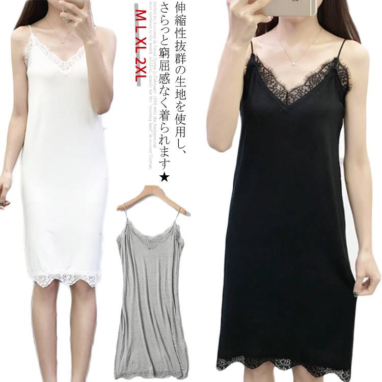 送料無料 ワンピース レディース キャミソールワンピース ショートワンピース ノースリーブ Vネック セクシー 大人 ルームウエア インナー 部屋着 無地 伸縮性 通気性 シンプル 爽やか 着痩せ 痩せ見え 春物 夏物 夏新作