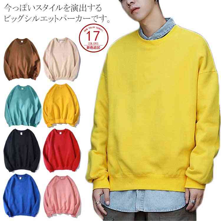 オーバーサイズ パーカー メンズ トップス プルオーバー トレーナー スウェット 裏起毛 防寒 あったか 長袖 無地 ゆったり 大きいサイズ ドロップショルダー...