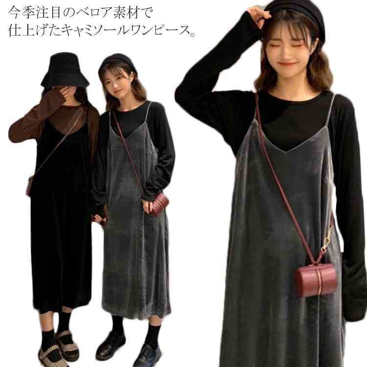 季節感溢れるベロアワンピース キャミソールワンピース ノースリーブ ワンピース ミモレ丈ワンピース レディース キャミワンピ ロングワンピース 秋冬 春 Aライン フレアワンピース ロング丈のサムネイル