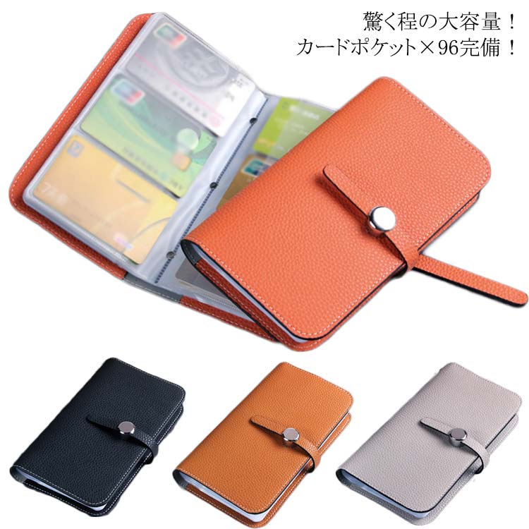 96枚カードケース 名刺入れ スリム 手帳型 2つ折り レディース おしゃれ カード入れ カードホルダー カード収納 大容量 フェイクレザー メンズ レザーケース PVC 透明ポケット お札入れ レシート入れ
