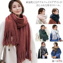 ストール 厚手 マフラー 大判 レディース カシミヤタッチ ウール調 メンズ 男女兼用 スカーフ 秋冬 膝掛け リバーシブル 両面カラー バイカラー フリンジ 肩掛け クリスマスプレゼント(4)