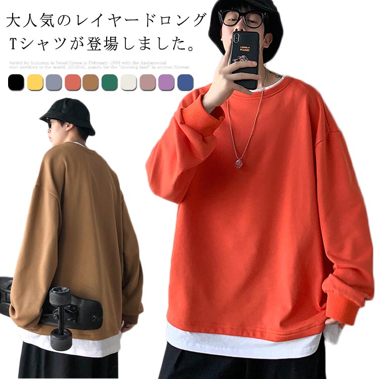 ビッグサイズ カットソー ロンT メンズ 送料無料 長袖 Tシャツ ゆったり 重ね着風 トレーナー 