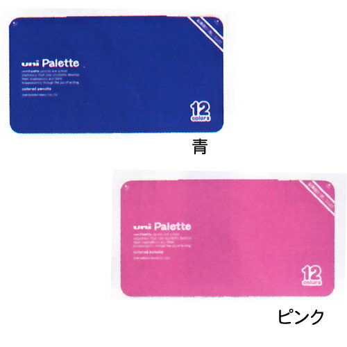 【三菱鉛筆】uni Palette12色色鉛筆　色鉛筆880級　新入学文具　名入れ無料　代引き不可　卒園記念品　卒園祝