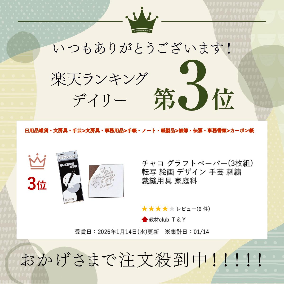 ���㥳 ����եȥڡ��ѡ�(3����) ž�� ���� �ǥ����� ��� �ɽ� ��˥�Ѷ� ������