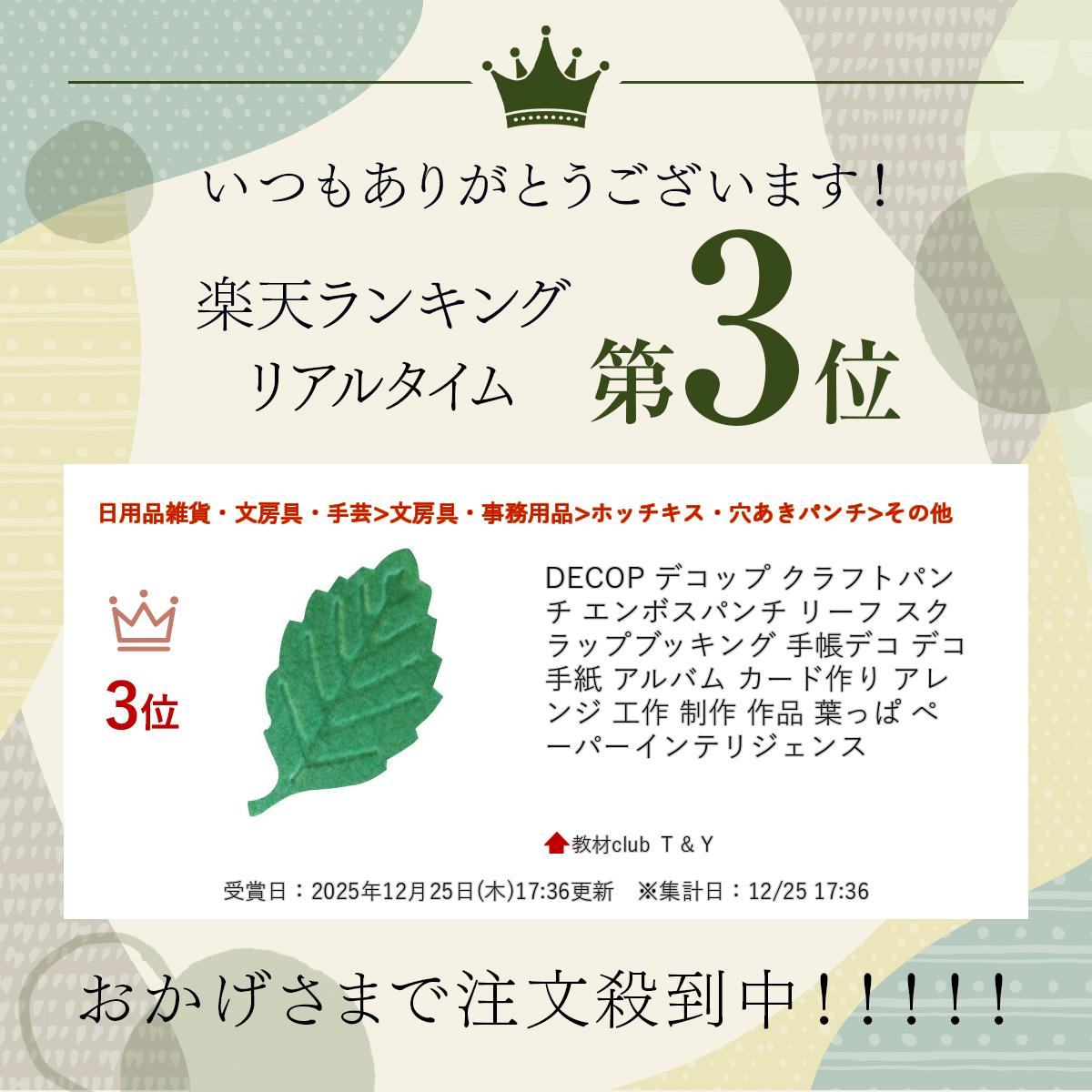 DECOP �ǥ��å� ����եȥѥ�� ����ܥ��ѥ�� �꡼�� ������åץ֥å��� ��Ģ�ǥ� �ǥ� ��� ����Х� �����ɺ�� ����� ���� ���� ���� �դä� �ڡ��ѡ�����ƥꥸ����