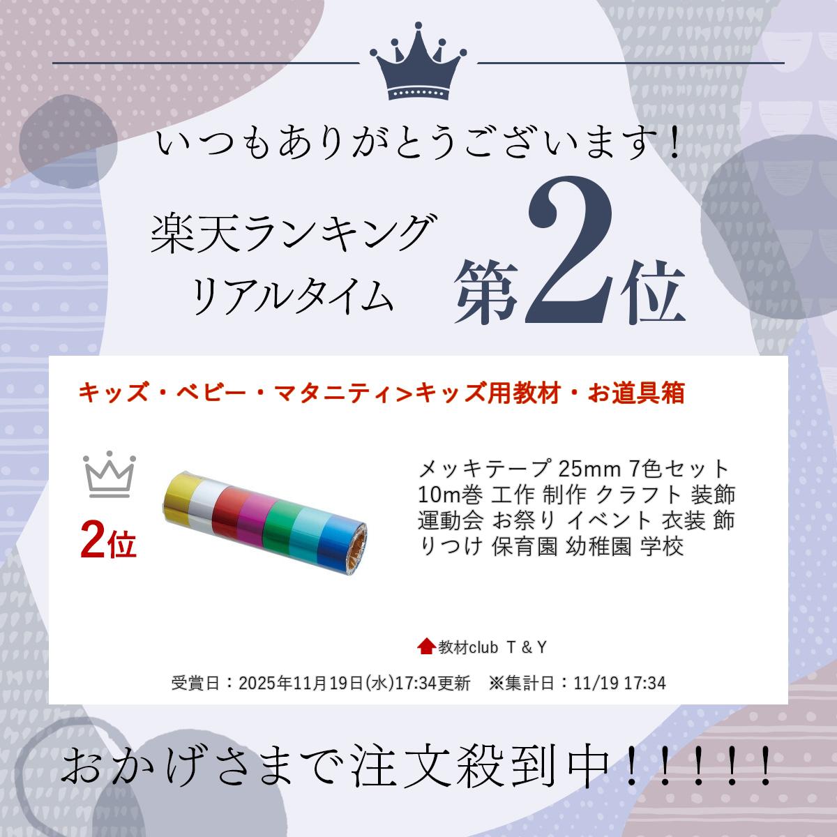 ��å��ơ��� 25mm 7�����å� 10m�� ���� ���� ����ե� ���� ��ư�� ���פ� ���٥�� ���� ����Ĥ� �ݰ�� ���ձ� �ع�