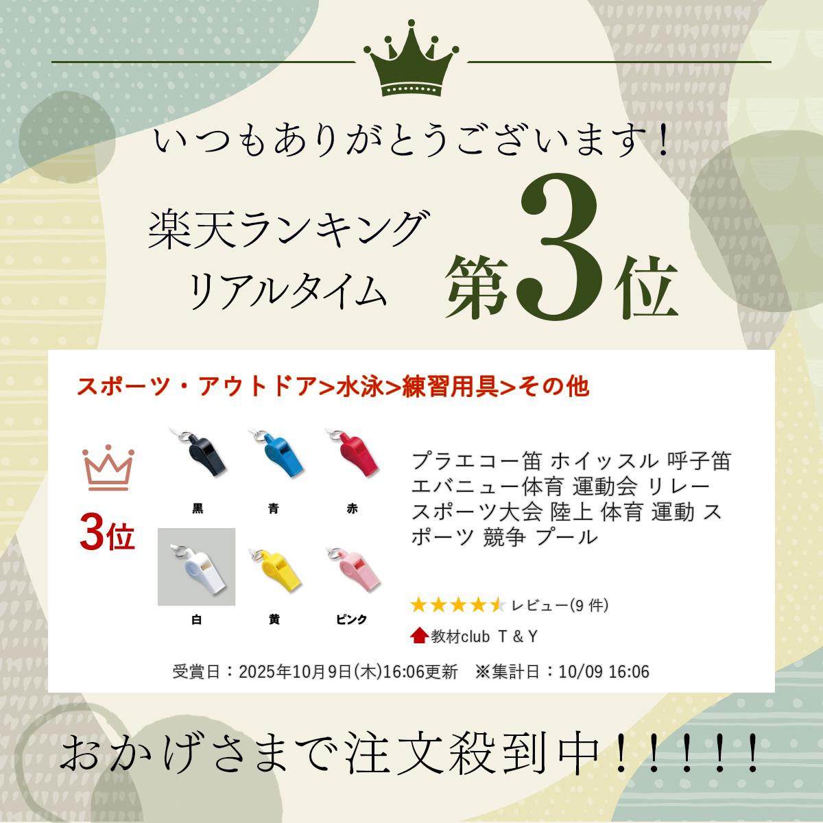 �ץ饨����ū �ۥ��å��� �ƻ�ū ���Х˥塼�ΰ� ��ư�� ��졼 ���ݡ������ Φ�� �ΰ� ��ư ���ݡ��� ���� �ס���������͹�ؤǤ�ȯ����