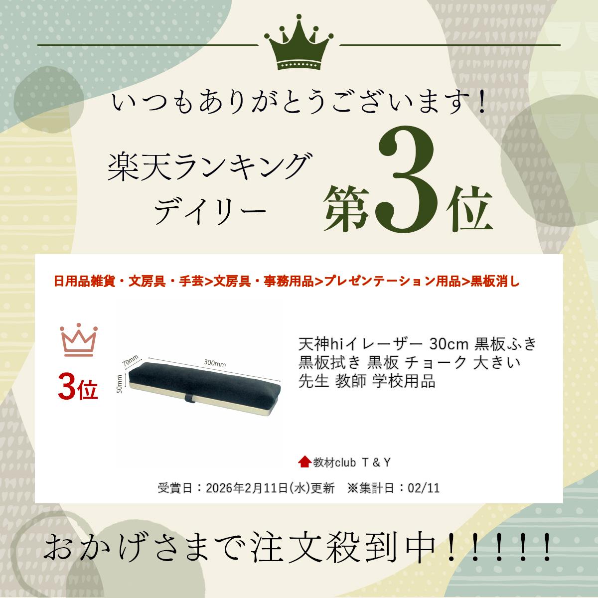 ŷ��hi���졼���� 30cm ���Ĥդ� ���Ŀ��� ���� ���硼�� �礭�� ���� ���� �ع�����