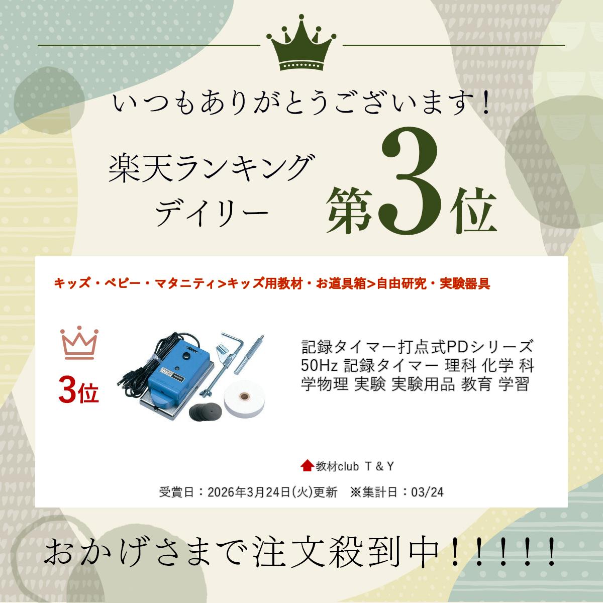 ��Ͽ�����ޡ�������PD���꡼�� 50Hz ��Ͽ�����ޡ� ���� ���� �ʳ� ʪ�� �¸� �¸����� ���� �ؽ�