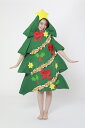 着ぐるみ クリスマスツリー X'masツリー コスチューム コスプレ パーティー衣装 クリスマス ハロウィン SAZAC サザック