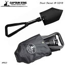 CAPTAIN STAG スチール FD スコップ（バッグ付） M-3249