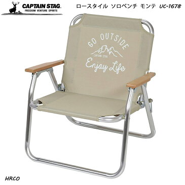 CAPTAIN STAG モンテ　ロースタイル ソロベンチ 折りたたみ式　UC-1678