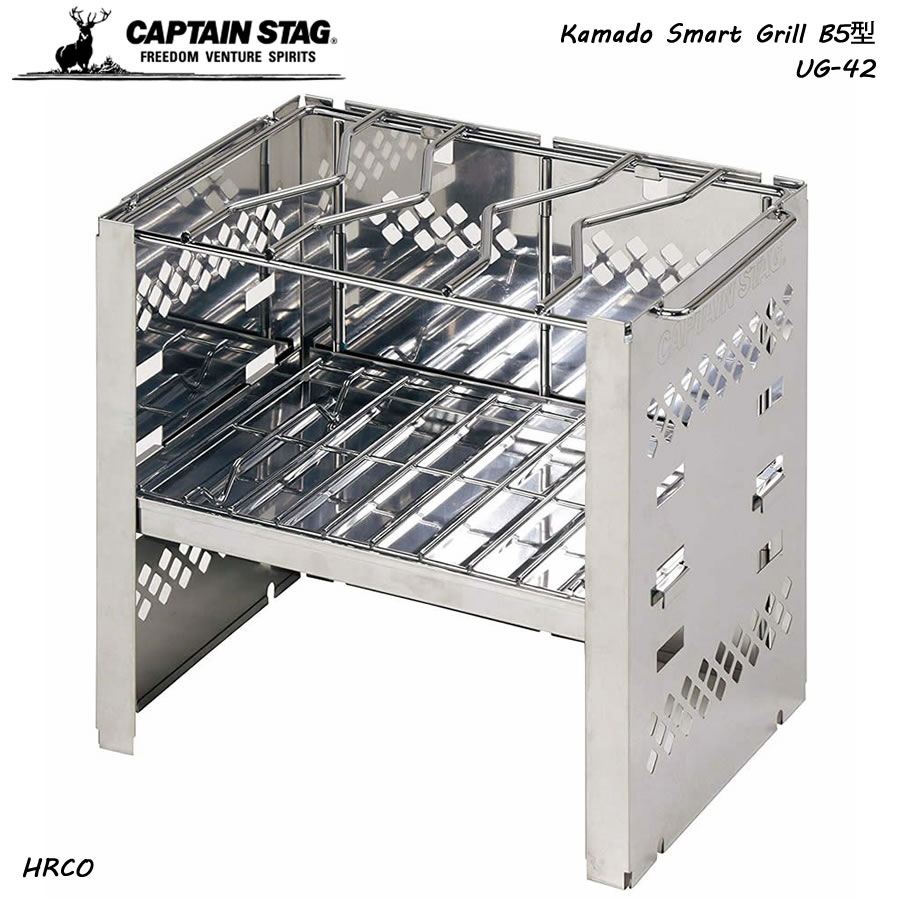CAPTAIN STAG カマド スマートグリル B5型 3段調節機能 BBQ UG-42