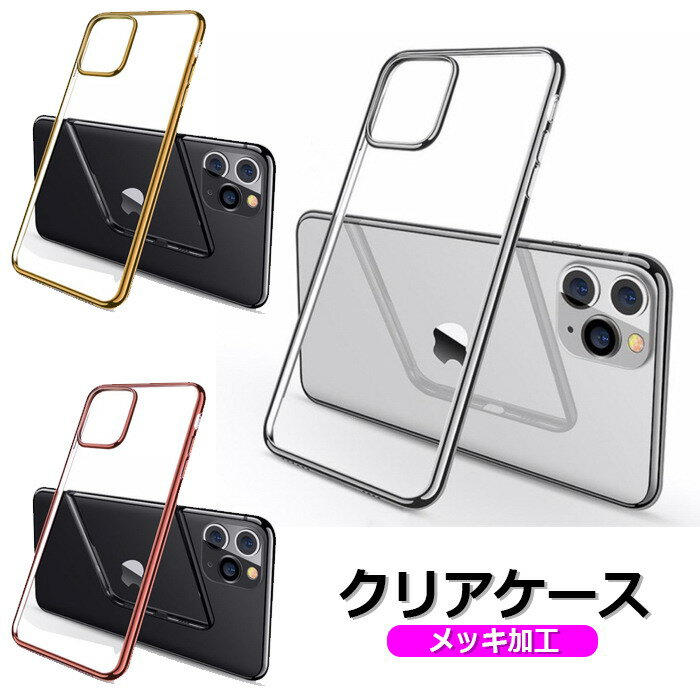 【レビュー後プレゼント贈呈】iPhoneケース スマホケース iPhone15Plus iPhone14Plus iPhone13ProMax iPhone SE 第三世代 第二世代 携帯ケース