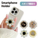 【マラソン中10%割引券】スマホ グリップ アクセサリー パール キラキラ 伸縮グリップ スマホアクセサリー 韓国 大人女子 iPhoneケース 大人かわいい ...