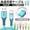 【楽天ランキング1位】急速充電器＆ケーブルセット USB 充