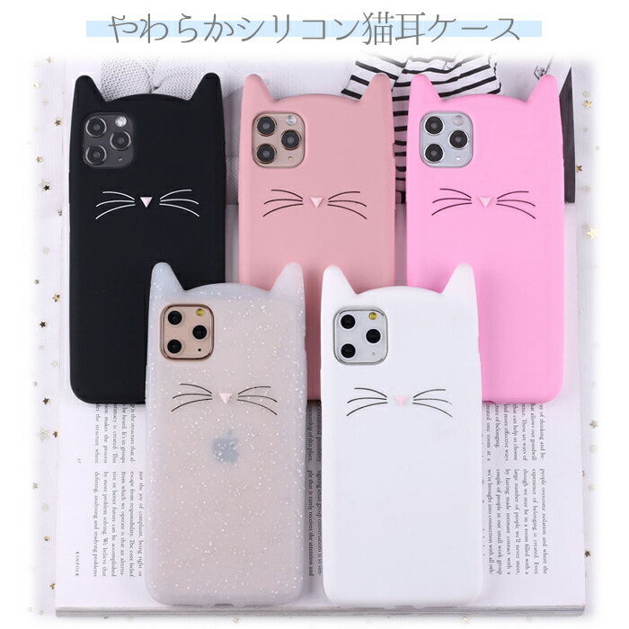 iPhone16 ケース かわいい 韓国 iPhone16Pro ケース ねこ iPhone16ProMax iPhone15 ケース 16Plus iPhone14 iPhone14 Pro Max iPhone13 mini iPhone12 iPhone 15 14 13 Plus SE3 SE2 11 XS XR アイフォン 16 アニマル スマホケース ネコ耳 8 7のサムネイル
