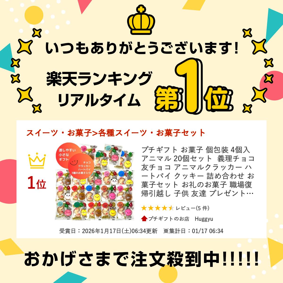 3/4 20時〜1等最大100%ポイントバック...の紹介画像2