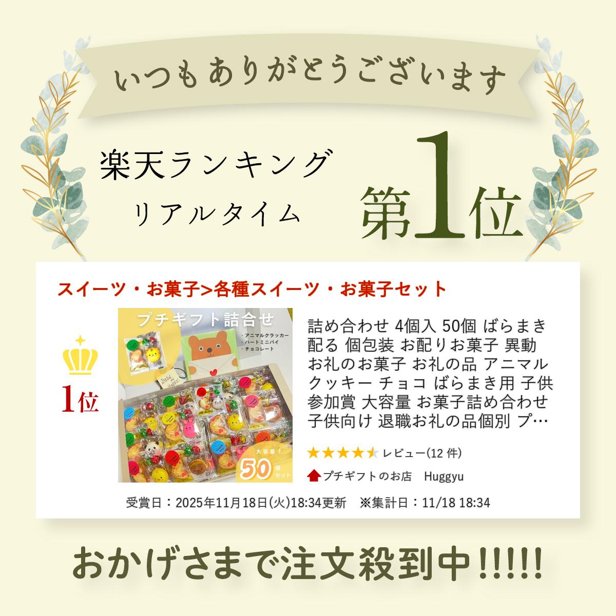 3/4 20時〜1等最大100%ポイントバック...の紹介画像2