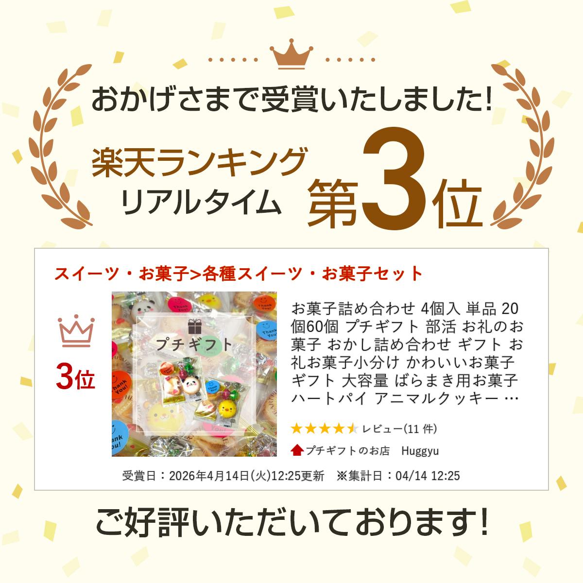 お菓子詰め合わせ 4個入 単品 20個 60個 プチギフト 部活 お礼のお菓子 おかし詰め合わせ ギフト お礼お菓子小分け かわいいお菓子 大容量 ばらまき用お菓子 ハートパイ アニマル ばらまき お菓子 個包装お菓子詰め合わせ 退職 huggyu-10000012 プチギフトのお店 Huggyu サンプル画像2
