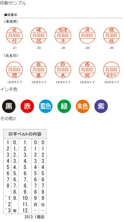 はんこ シャチハタ いんかん はんこ データーネーム EX 新しい認め印のカタチ 日付機能付き ネーム印 データーネーム EX12 キャップ式[既製品]ブラック 宅配便発送【WZ】