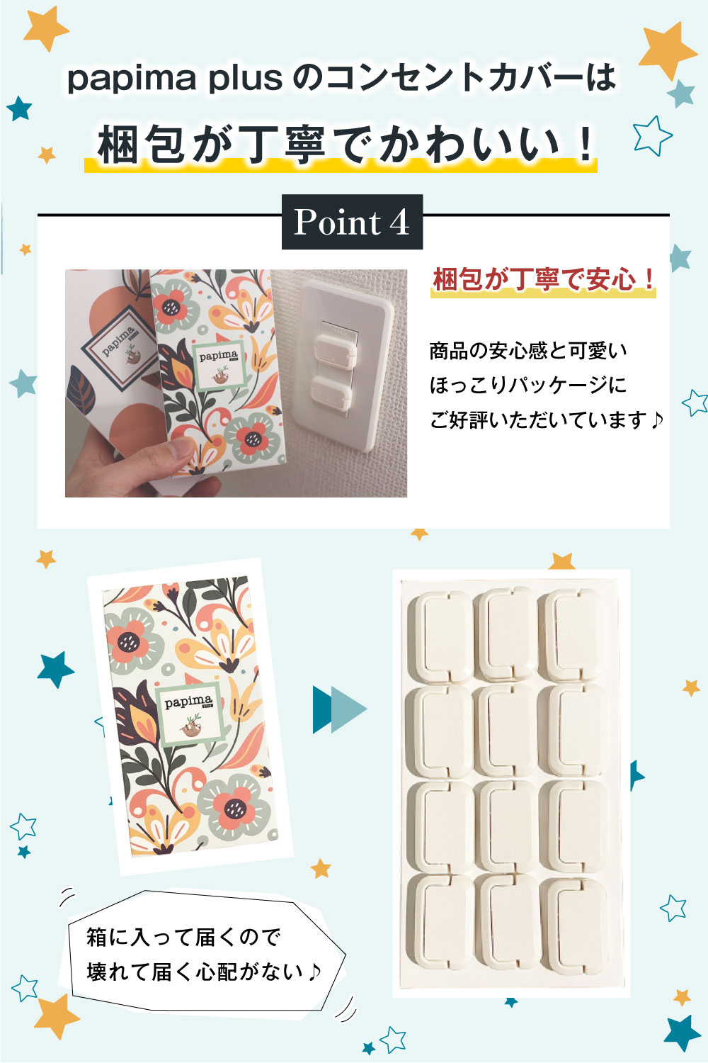 日本ブランド Papima Plus 正規品 送料無料 コンセントキャップ 12個セット 12個 おしゃれ コンセントカバー コンセント キャップ カバー かわいい 赤ちゃん あかちゃん 即出荷 お試し返品可 Sale 98 Off