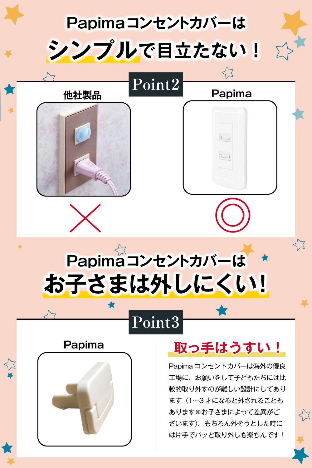 安いそれに目立つ 日本ブランド Papima Plus 正規品 送料無料 コンセントキャップ 24個セット 24個 おしゃれ コンセントカバー コンセント キャップ カバー かわいい 赤ちゃん あかちゃん 即出荷 お試し返品可 E Uds Co Jp