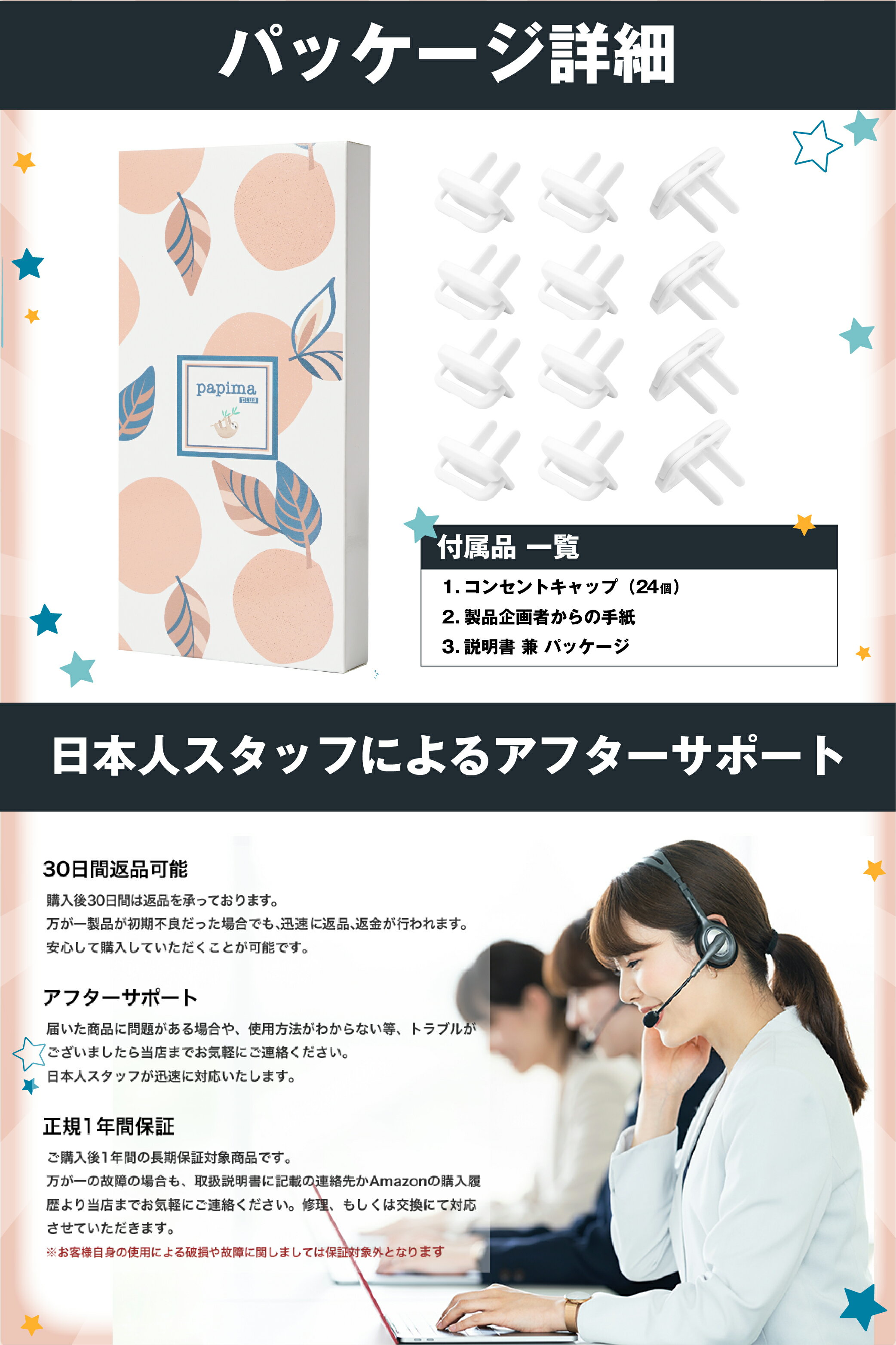 安いそれに目立つ 日本ブランド Papima Plus 正規品 送料無料 コンセントキャップ 24個セット 24個 おしゃれ コンセントカバー コンセント キャップ カバー かわいい 赤ちゃん あかちゃん 即出荷 お試し返品可 E Uds Co Jp