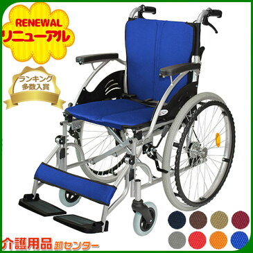 車椅子 軽量 折り畳み【ケアテックジャパン ハピネス CA-10SU】カラー11色 自走介助兼用 車いす 車イス くるまいす 送料無料|介助用 介護用品 お年寄り 軽量車椅子 プレゼント 折りたたみ 高齢者 老人ホーム 病院 おしゃれ 介護施設 福祉用具