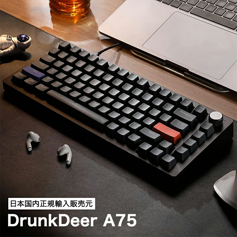 DrunkDeer A75 ラピッドトリガーキーボード 超高速磁気リニアスイッチ RGBバックライト メカニカル ゲーム用 コンパクト82キー 有線USB ノブ付属 TKL ゲーミング 磁気スイッチ RGB ノブ付き ゴ…