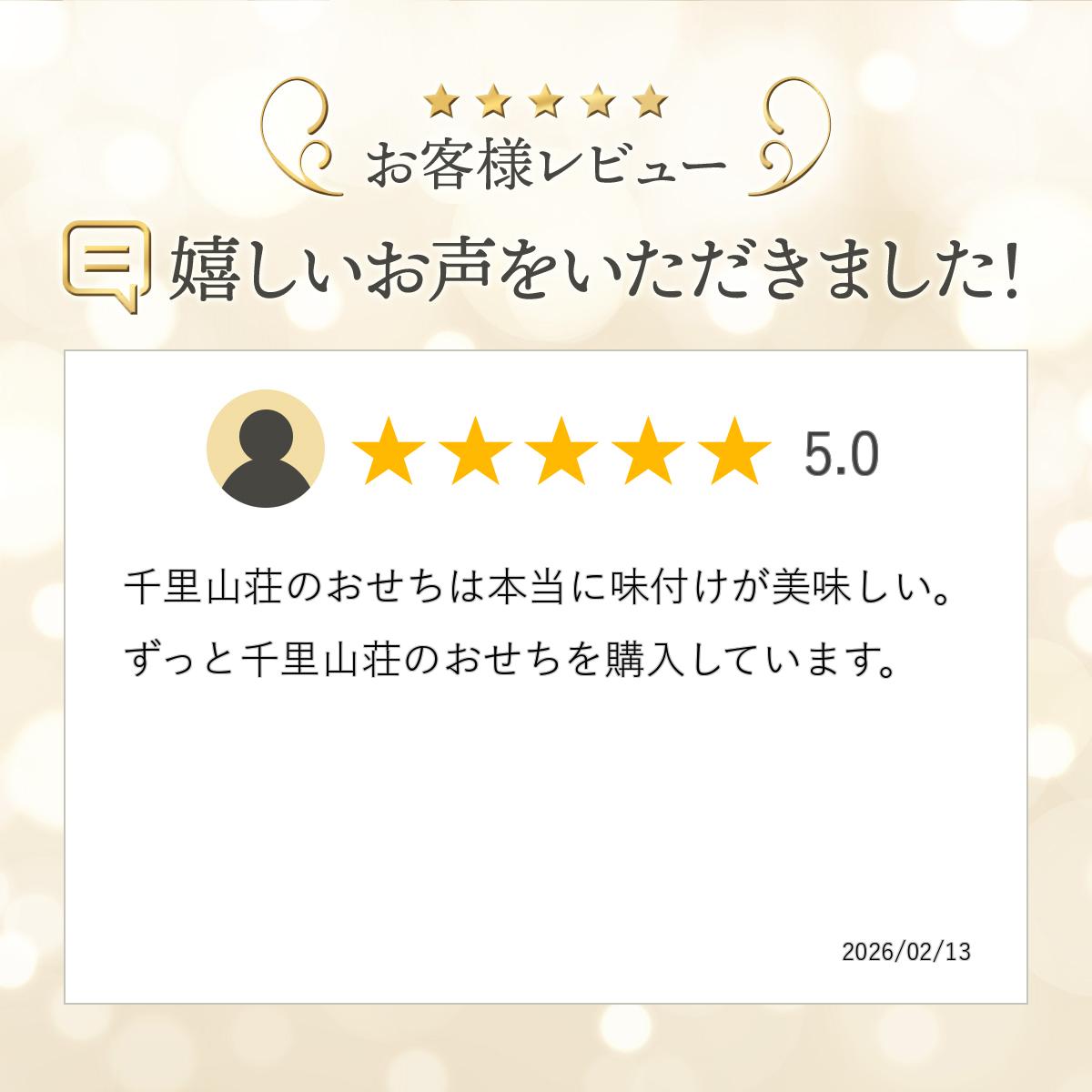 ※予約受付※千里山荘のおせち「おせち料理 三段重」富山の料亭の味(クロネコヤマト クール冷凍便/送料込)　※この商品では「代金引換」はご利用できません。 hyakuyoko-10001144 百選横丁 楽天市場店 サンプル画像3
