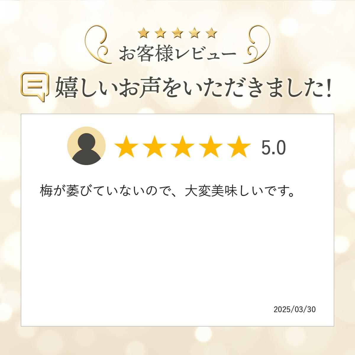 若狭物産協会：「梅酒の梅400g×10袋」梅酒に漬けていた梅。おやつ、おつまみ、煮詰...
