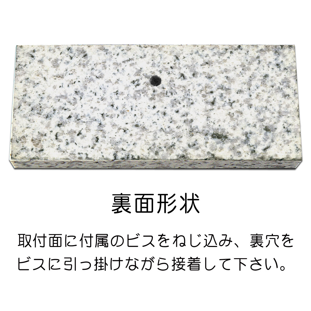 天然石スタンダード　シンプルな石の表札石材表札 白御影　【送料無料】